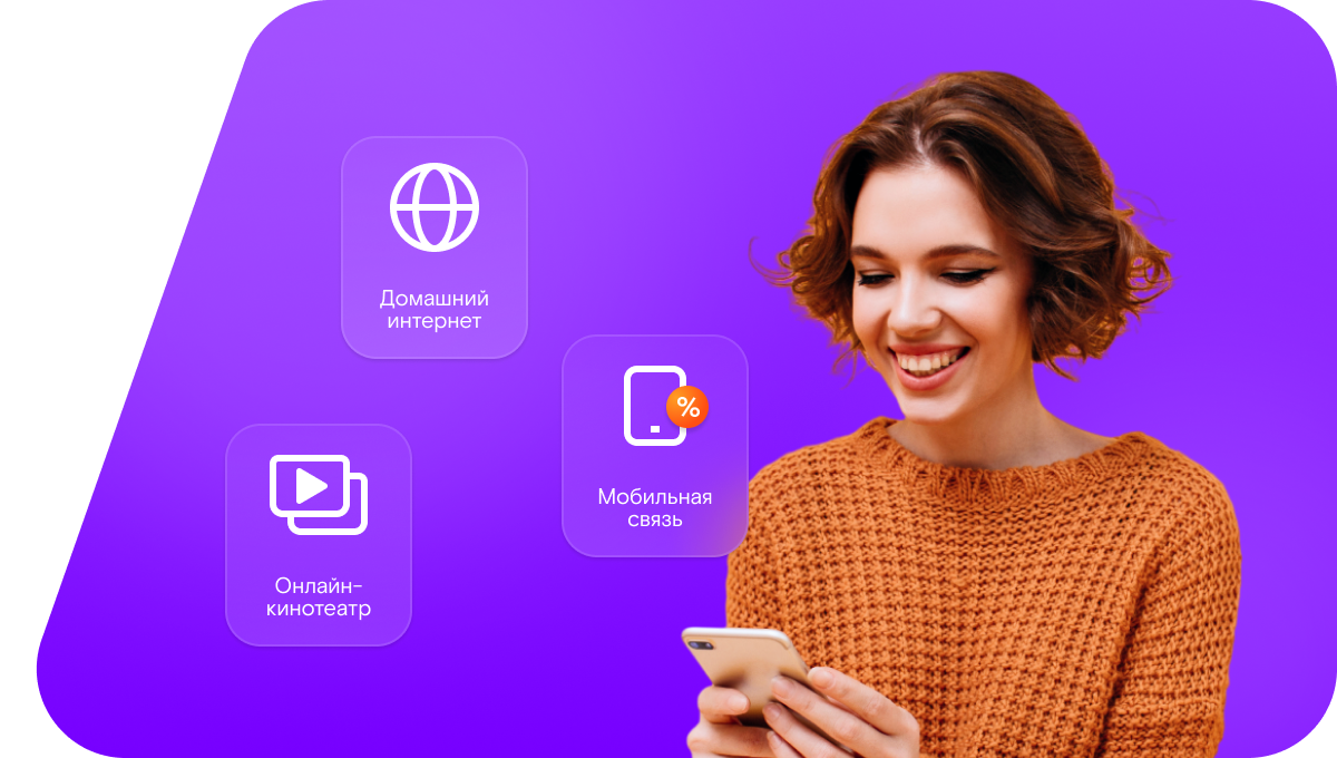 Промо-тарифы Ростелеком в село Утар-Аты (Республика Татарстан)